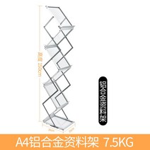 홍보물전시대 전단지 엽서 책자 수납 가판대 신문 꽂이, 알루미늄 합금 데이터 랙