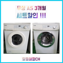LG.삼성 ( 중고드럼세탁기 6 7 8 9 KG 빌트인 ), B7
