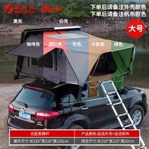 루프탑텐트 SUV 접이식 하드 쉘 캠핑 여행 침대 하드탑 지붕 텐트, 5 quot 럭셔리 스카이라이트 버전 quot  대형
