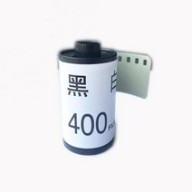 필름 35mm 카메라 호환 1218 개가방 롤 휴대용 iso so400 type-135, 12장