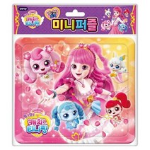 알쏭달쏭 캐치 티니핑 미니 퍼즐 놀이