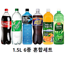 [한번에먹자] 1.5L 대용량 혼합 음료 세트 6종 코카콜라 칠성사이다 파워에이드 맥콜 제주사랑감귤사랑 제주감귤 델몬트알로에 가정용 업소용 사무실 당구장 비품 탕비실, 6개입