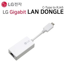 LG 그램 17Z990-VA76K 시리즈 기가비트 랜카드 랜젠더 LAN 이더넷 아답터 인터넷 C타입 RJ45 노트북용, LG 기가랜 화이트