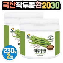 국내산 작두콩환 도두 어린이 아이들 청소년 간식 20대 30대 사회초년생 대학생 인턴 대리 직장인 선생 대학원생 연구원 석사 박사과정 40대 50대 중년여성 워킹맘 탕비실 간식