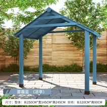 야외 정자 원두막 파고라 옥상 테라스 파라고 방갈로 파라고 나무 오두막 대형 조립식 평상, 13 길이250x폭145x높이245 블루