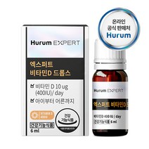 엑스퍼트 비타민D 드롭스 6ml 비타민디 액상비타민D 햇빛비타민 비타민영양제