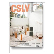 까사리빙 Casa Living 2023 2월호