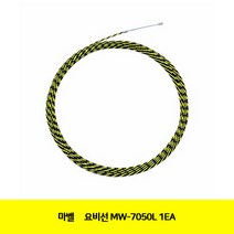 CT 마벨 요비선 MW-7050L 1EA(2190495), 1, 단일 길이