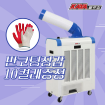 가야블루칩 에어쿨러 냉풍기 산업용 업소용 공업용 이동식 미니 코끼리 1구 야외 캠핌용 얼음 선풍기 냉방기 KYC-2000 사은품증정, KYC-2000 미니 1구