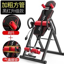 허리스트레칭거꾸리 키크는 전동 물구나무 자동 가정용 거꾸리 꺼구리 매달리기운동기구 꺼꾸로, 볼드 스퀘어 튜브 블랙레드 업그레이드 + 에어백