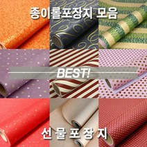 종이롤포장지 포장지 선물포장 롤포장지 고급포장지 고급선물포, ▦▦▦선택→T21. 전통한글-녹색