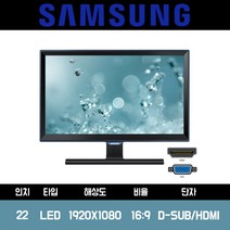 삼성전자 사무용 업무용 22인치 FHD 모니터 S22E390 HDMI 지원