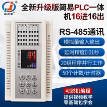 16 in out 프로그래밍 가능 시간 릴레이 컨트롤러 단순 PLC 올인원 485 통신 아날로그 NTC, [01] 궁극의 16 in 16 out, [01] 계전기, [17] 컴퓨터 프로그래밍은 RS485 통신 제품만 지