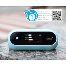 [휴마아이] 미세먼지 측정기 VOC 포름알데히드 실내공기질측정기 가정용 휴대용 학교용 차량, 스카이블루(미세먼지/VOC측정기)