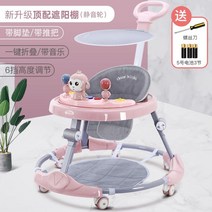 아기 걸음마 보조기 보행기 밀대 유아 신생아 선물 장난감 학습기 스텝퍼 워커 스마트 베이비, 마카가루풀기능선루프다른색상비고