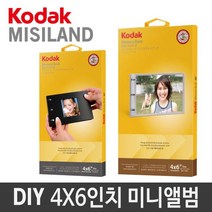 코닥 DIY 4X6 미니앨범 만들기 블랙커버 _ 301998EA, 본상품선택