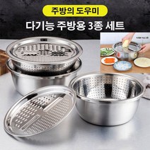 다기능 채칼 만능채칼세트 야채절단기 채반 3종 믹싱볼 세트, 26CM, 다기능 주방용 3종 세트