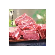 부드러운 송아지갈비 1kg 소갈비 도가니 스지 소꼬리, 1개