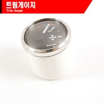 트림게이지/Trim Gauge...FRP 콤비 보트 트림 게이지 콘솔 마린용품 보트용품