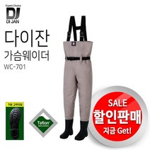 TM피싱 다이잔 WC-701.DI JAN가슴웨이더.레디얼.생고무형.프록스장화 동급제품.보증수리1회.할인판매!!, 100, S