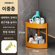 트롤리 주방수납장 틈새선반 화장실 선반 천장부터 바닥까지 내려 오는 욕실 용품 수납 코너 삼각대 화장품, 더블 레몬 옐로우