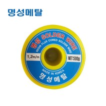 명성 RS60-1.2MM 500g 일반실납 유연실납 와이어납