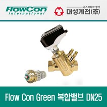 FCU 부속품 Flow Con GREEN.2 복합밸브 DN25 플로콘에스엠밸브 플로콘그린밸브 공조기밸브 비례제어밸브 자동밸런싱밸브 압력독립형밸브 플로콘밸브 그린밸브 연우밸브