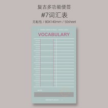 스터디플래너 다이어리 한국어 메모 패드 simple plan 학생 스케줄러 수첩 100, 7 용어집