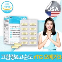 식약처인증 미국산 알티지 오메가3 영양제 rTG 오메가 쓰리 스리 고함량 캡슐 키즈 초등 중 학생 어린이 수험생 가성비 여성 여자 남성 남자 직장인 임산부 산모 임신준비 중년 선물, 1박스 60캡슐