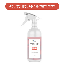 크린네오 오일싹 500ml 주방 불판 오븐 석쇠 벽면 기름 찌든때 다목적 제거제, 3개