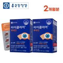 종근당건강 아이클리어 루테인 30캡슐 식약처인증 눈영양제 눈에 좋은 음식 청소년 부모님 노인 온가족 눈 영양제, 2박스