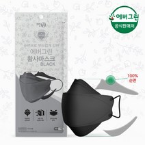 [에버그린] 순면 KF80 블랙 대형 30매