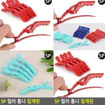 다용도 톱니집게 서류집게 문서클립 더블집게 클립집게 메탈집게 사무용집게 종이집게