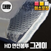 미소포장 HD안전봉투 대량판매, 230매