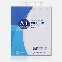 예담)오피스포유 기계코팅지 코팅지 A4 150mic 50매 A3 B4 B5 A5 코팅필름 사진코팅 코팅