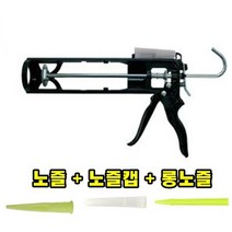 투엔티원 GP 코킹건 ( 노즐 + 노즐캡 + 롱노즐 ), 15개