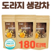 티백 도라지차 생강차 도라지생강차 60티백 3개 국산 100% HACCP 인증 건조 말린 즙 청 액기스 분말 물대신 식수 대용 차 종류 탕비실 접대용 부모님 선물 하기 좋은 추천