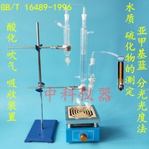 산화 불기 흡수 장치 메틸렌 블루 방법 황화 염도측정기, T01-유리 개전체 벌