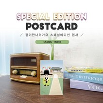 126.문경새재엽서_문경_경상도_같이만나러가요