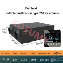 강제환기키트 신선한 공기 정화 중앙 청정기 시스템 집 열 회수 필터 환기 팬 250 ㎡/h, 02 250 B-controller