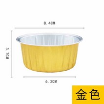 일회용 푸딩컵 티라미수컵 포장 미니 알루미늄컵 크림브륄레, 골드+뚜껑없음 50개