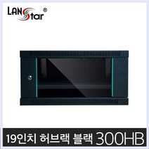 LS-300HB 소형랙 허브랙 H300xW600xD450 통신랙 허브케이블, 셀링마켓 기본구성