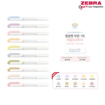 제브라 마일드라이너 형광펜 뉴컬러 낱개, 쿨그레이 MCGR