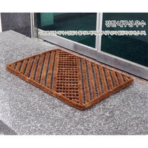 농장 축사 과수원 흙먼지털이 야자수 철사매트 수분제거 업소용 현관깔판 대리석바닥