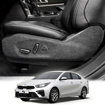 하비하비habi몰_시트사이드커버 올뉴K3 스크래치방지 엑스원 퓨얼 자동차실내몰딩 카본도어 논슬립도♥true, ♥habi수동+수동