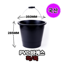 바케스 플라스틱 양동이 다용도물통 PVC, 적색 1개