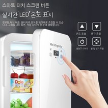 미니 미니 냉장고 작은 가정 기숙사 메이크업 자동차 이중 목적 학생 자동차 냉동 저장 단일 대여 20L, 10L 단일 도어 단일 코어 실버