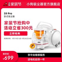 물걸레 청소용품 청소도구 청소 강아지 진공청소기 S9 Pro 가정용 휴대용 강력한 푸시로드 고출력 및 흡입력, [01] 오로라 화이트