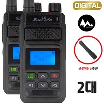 KD808 KD-808 2대 디지털 업무용 무전기