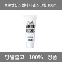 [본사 정품 당일출고] 바이오더마시카비오 포마드 100ml 크림 수분크림 톤업크림 수분크림추천 보습크림 영양크림 피부과재생크림 미백크림 바디크림 세라마이드크림 탄력크림 콜라겐크림